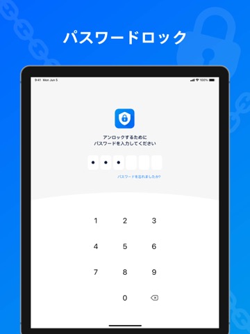 アプリロック - あぷりロックのおすすめ画像3