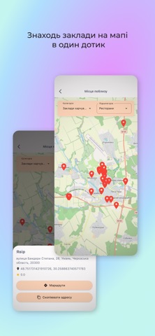 Умань Live iPhone screenshot