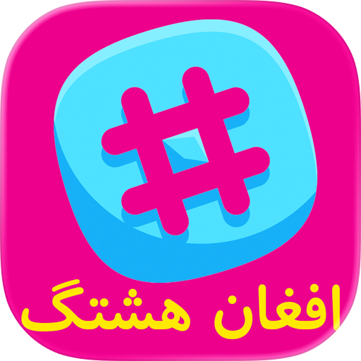 Afghan Hashtag