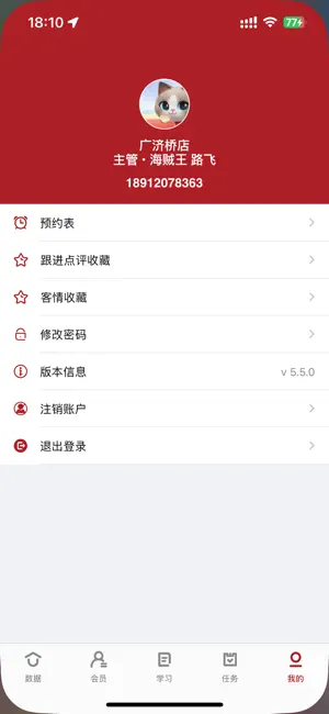 优美师 screenshot 4