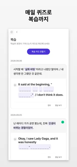 더리스닝 screenshot 4