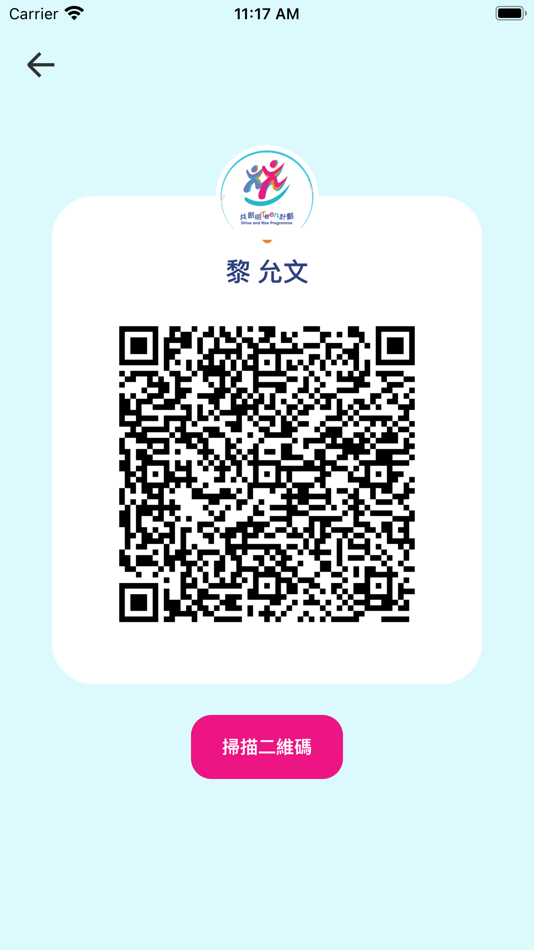 #6. Strive and Rise Programme (iOS) 由: The Hong Kong Federation of Youth Groups