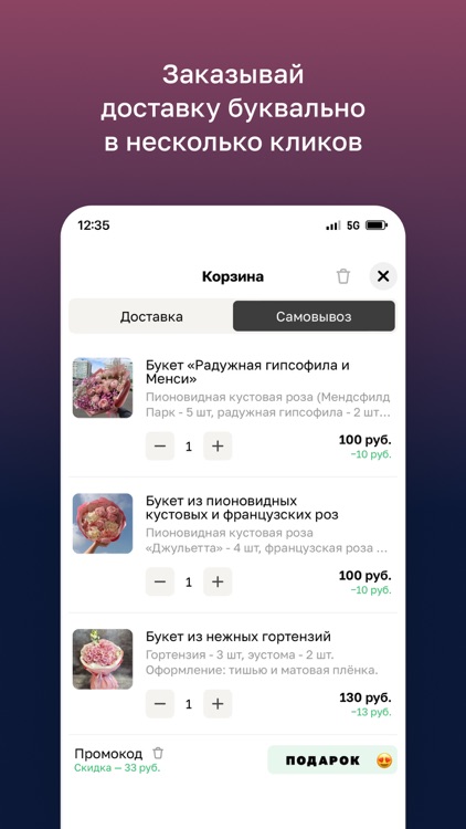 Цветы Могилёв