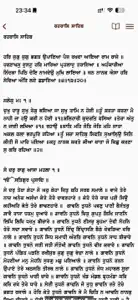 MySikhi: Nitnem Gutka Calendar screenshot #7 for iPhone