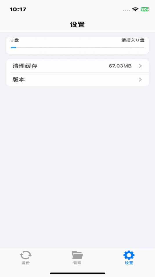 #1. i-FlashDevice Pro (iOS) 由: zhong qibiao