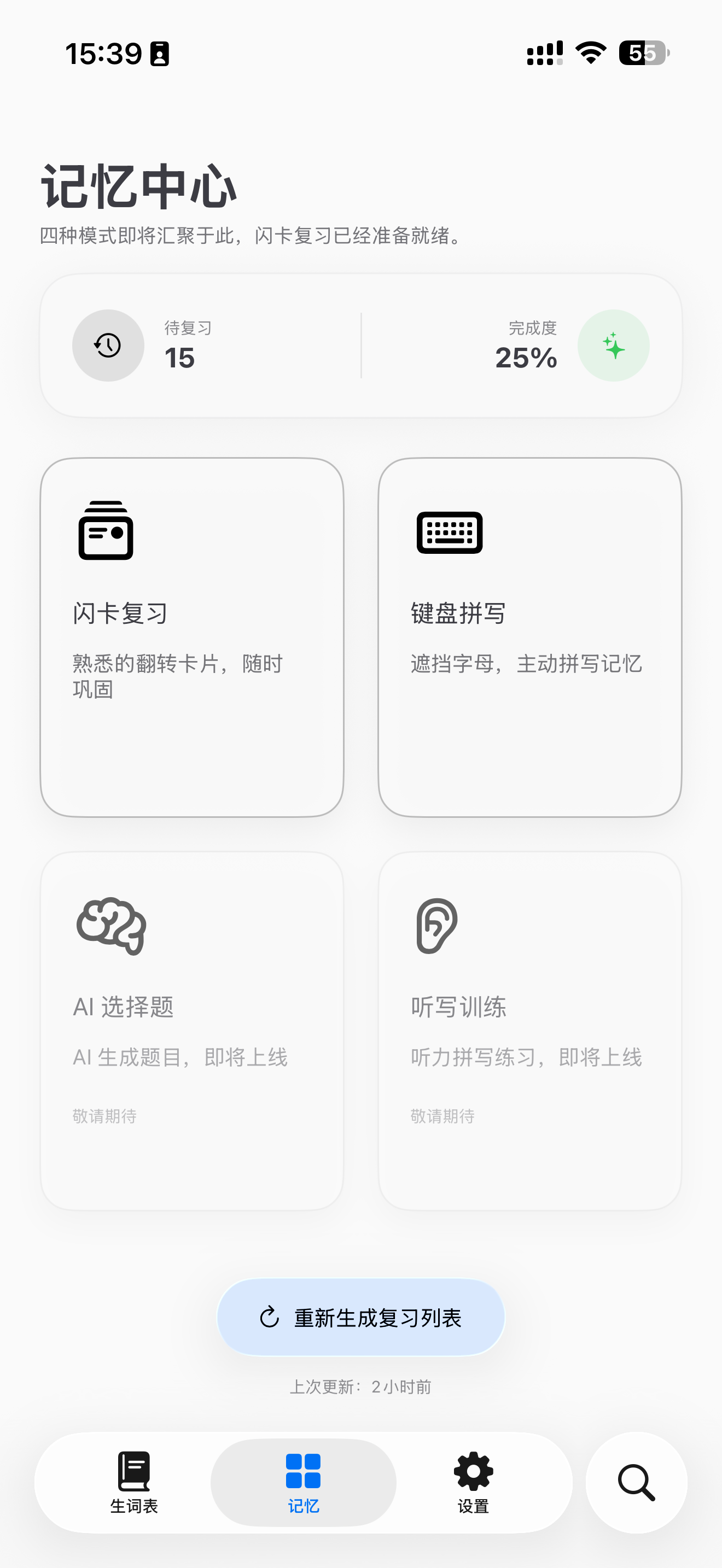 境记词：情境记单词