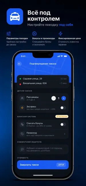 Такси Барс (Красноярский край) screenshot 3