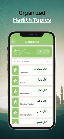 DeenLink: My Dua's screenshot