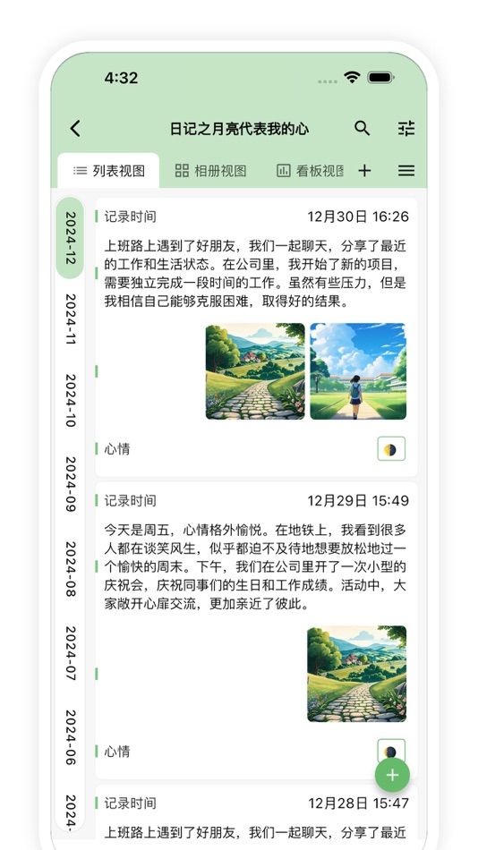 #4. Tangrid: personal database (iOS) Podle: 涛 陶