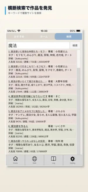 よみススメ screenshot 3