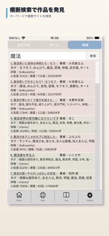 よみススメ screenshot