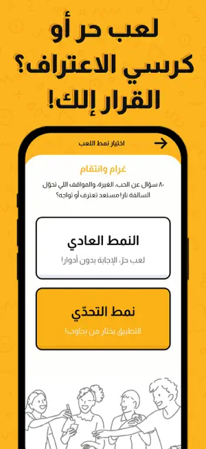جلسة screenshot 3