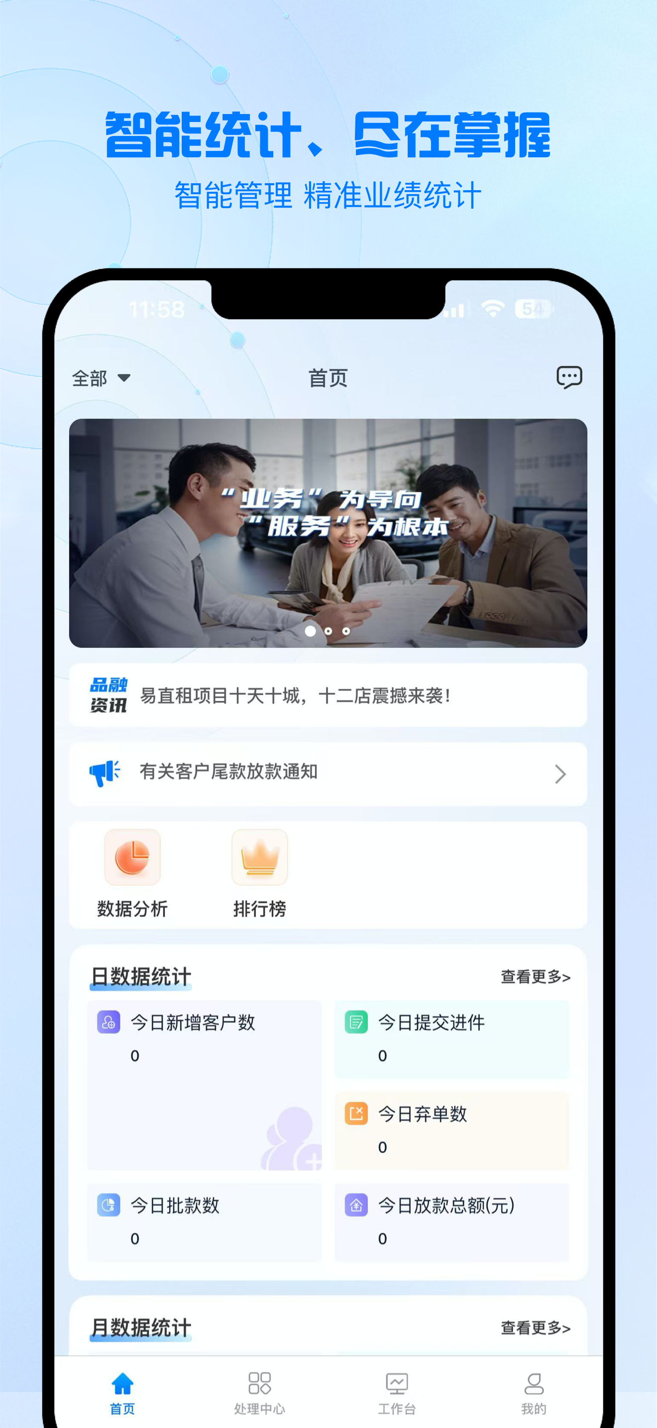 品融数据
