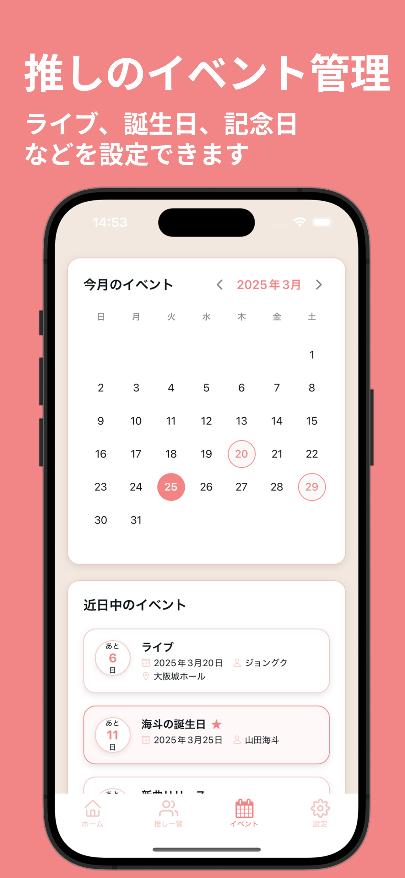 オハナシ - 推しとチャット、推し活をもっと充実