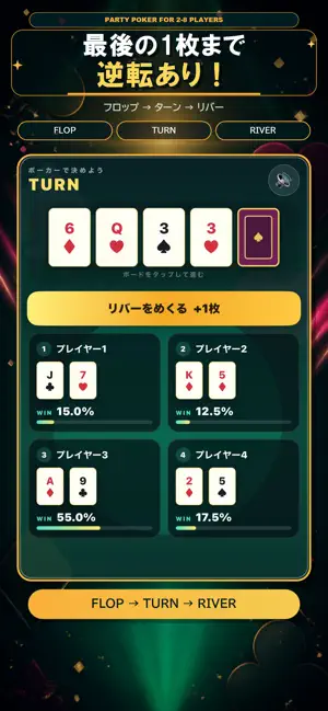 ポーカーで決めよう screenshot 4