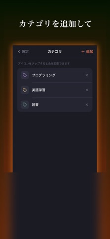 Study Timer - 勉強・集中時間管理アプリ screenshot