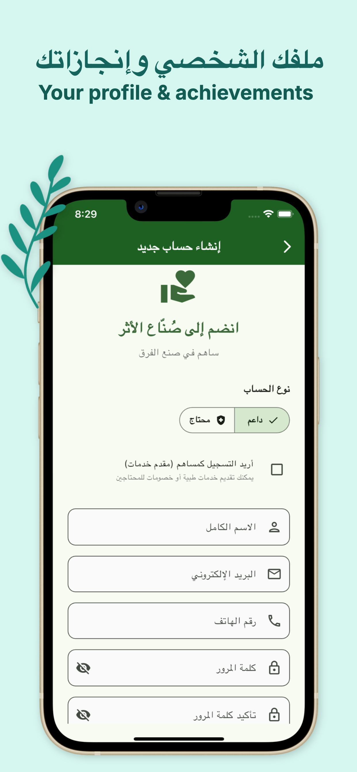 صناع الأثر screenshot 6