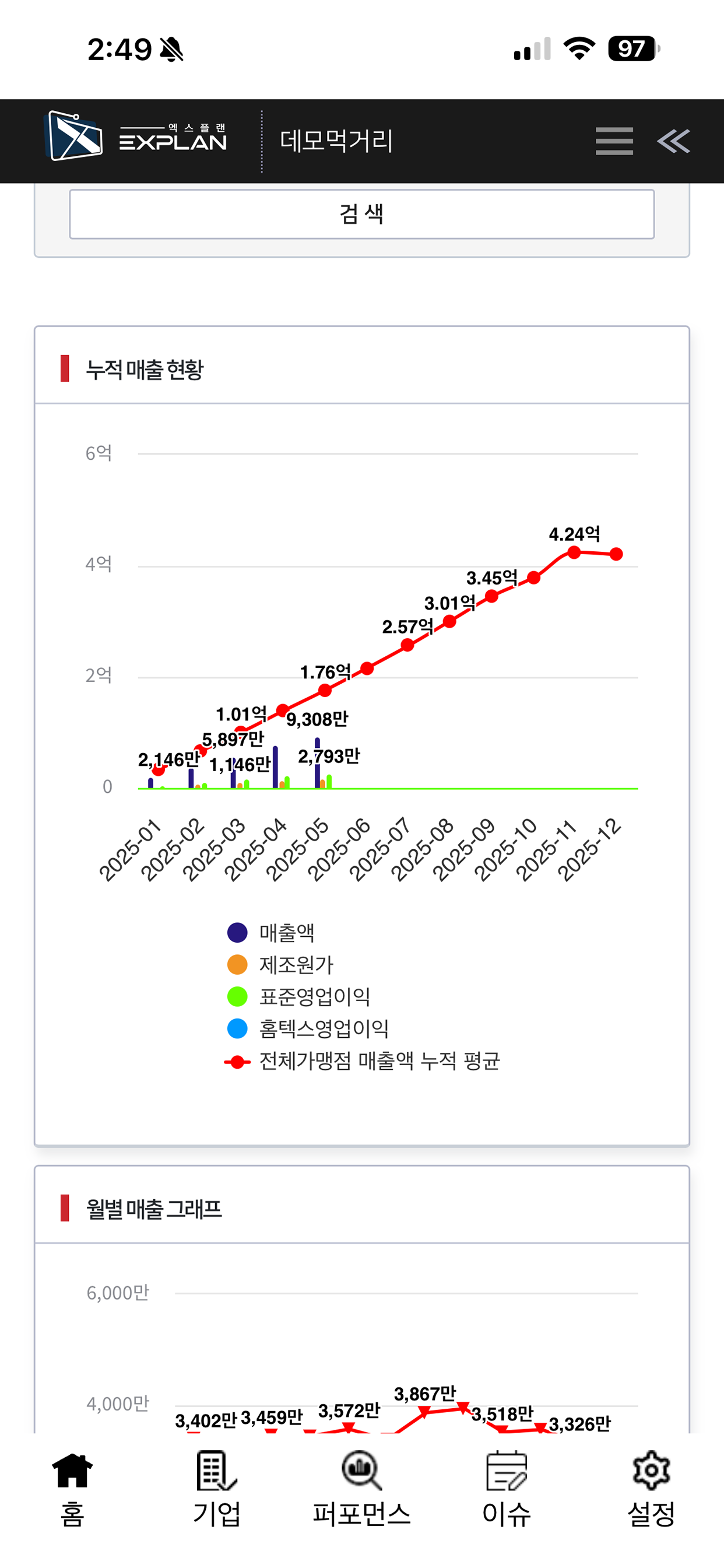 엑스플랜 screenshot 4