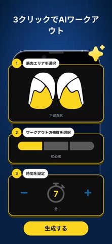 Buttify: ヒップアップ・美尻・お尻トレ のスクリーンショット
