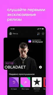 How to cancel & delete vk music: playlists & podcasts 2