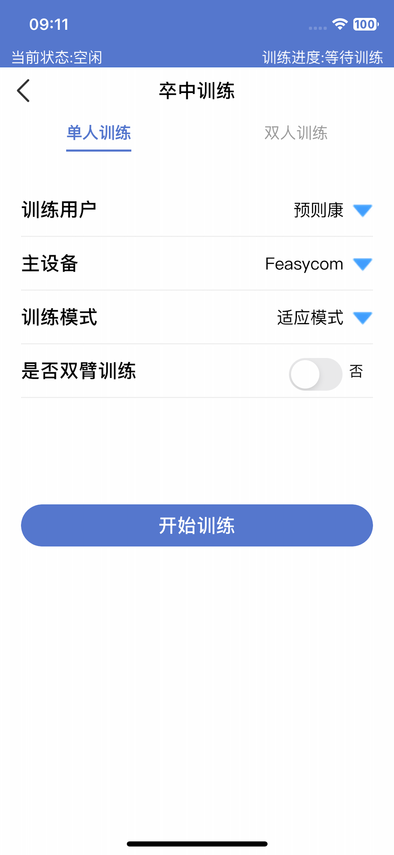 预则康