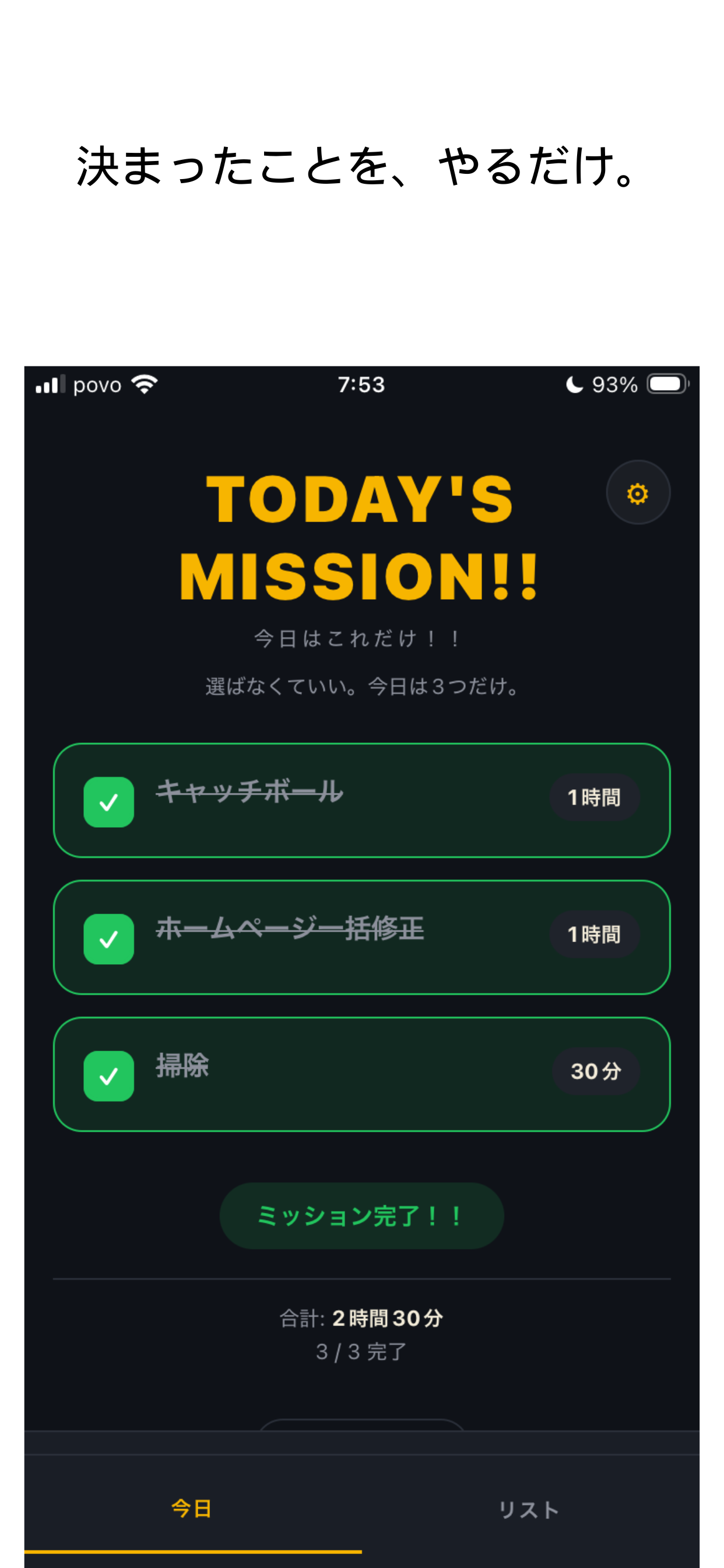 Today's Mission!!