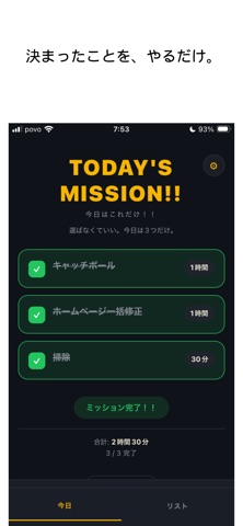 Today's Mission!! screenshot