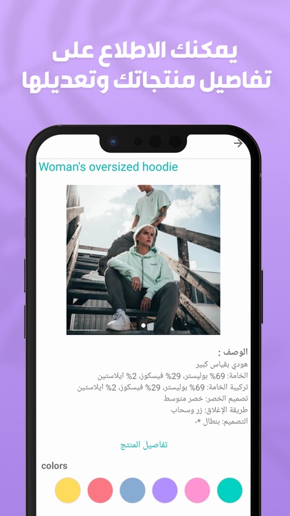 كيوب | للتجارة الالكترونية screenshot-4