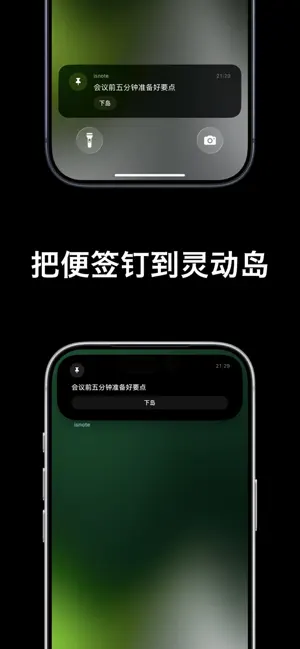 isnote - Island Notes screenshot 2