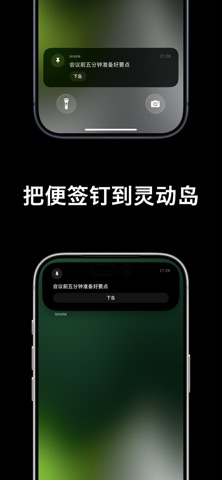 isnote - Island Notes Screenshot 2 of 5