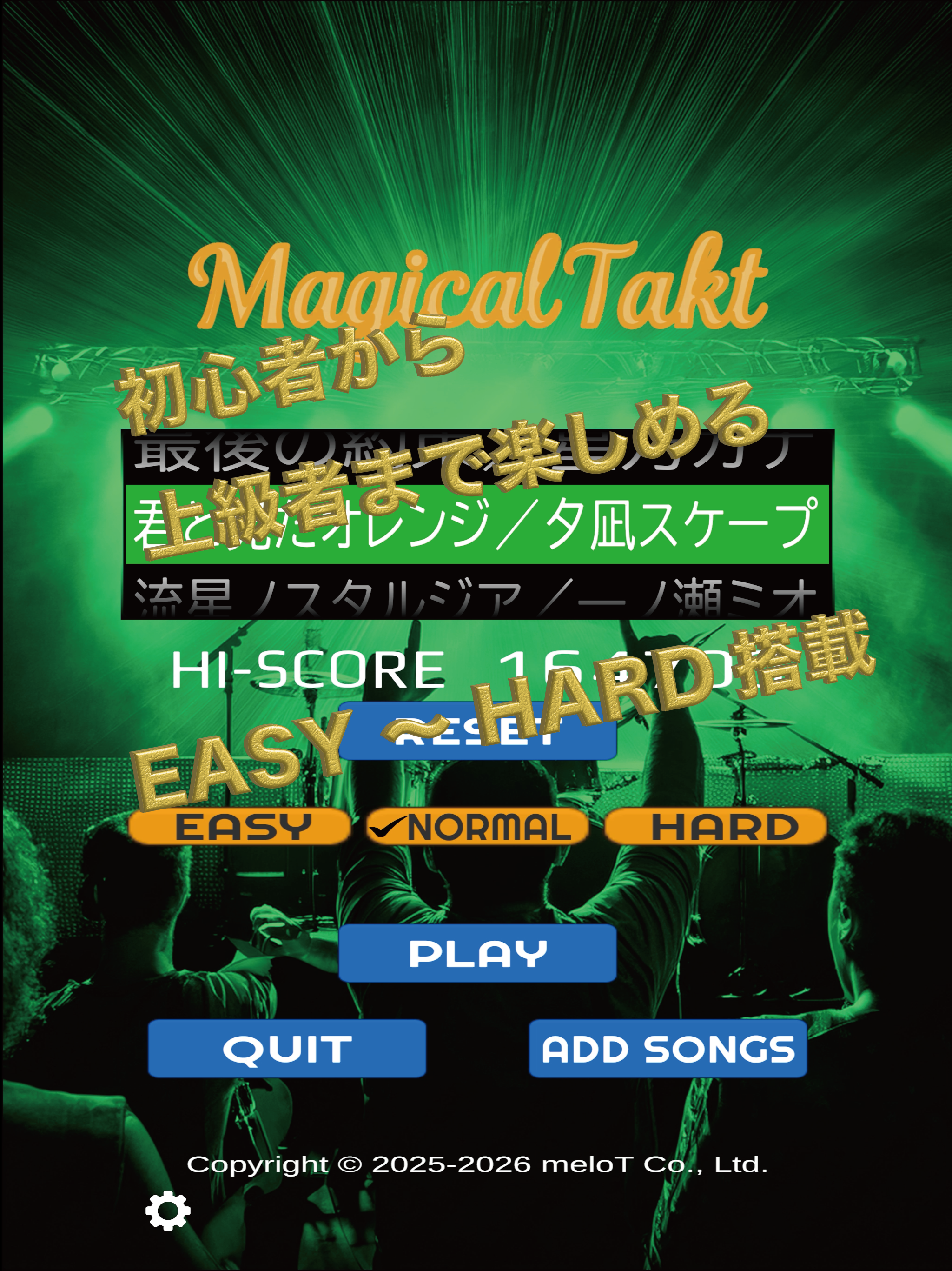 MagicalTakt - 音ゲー 自動生成音楽リズムゲーム screenshot 13