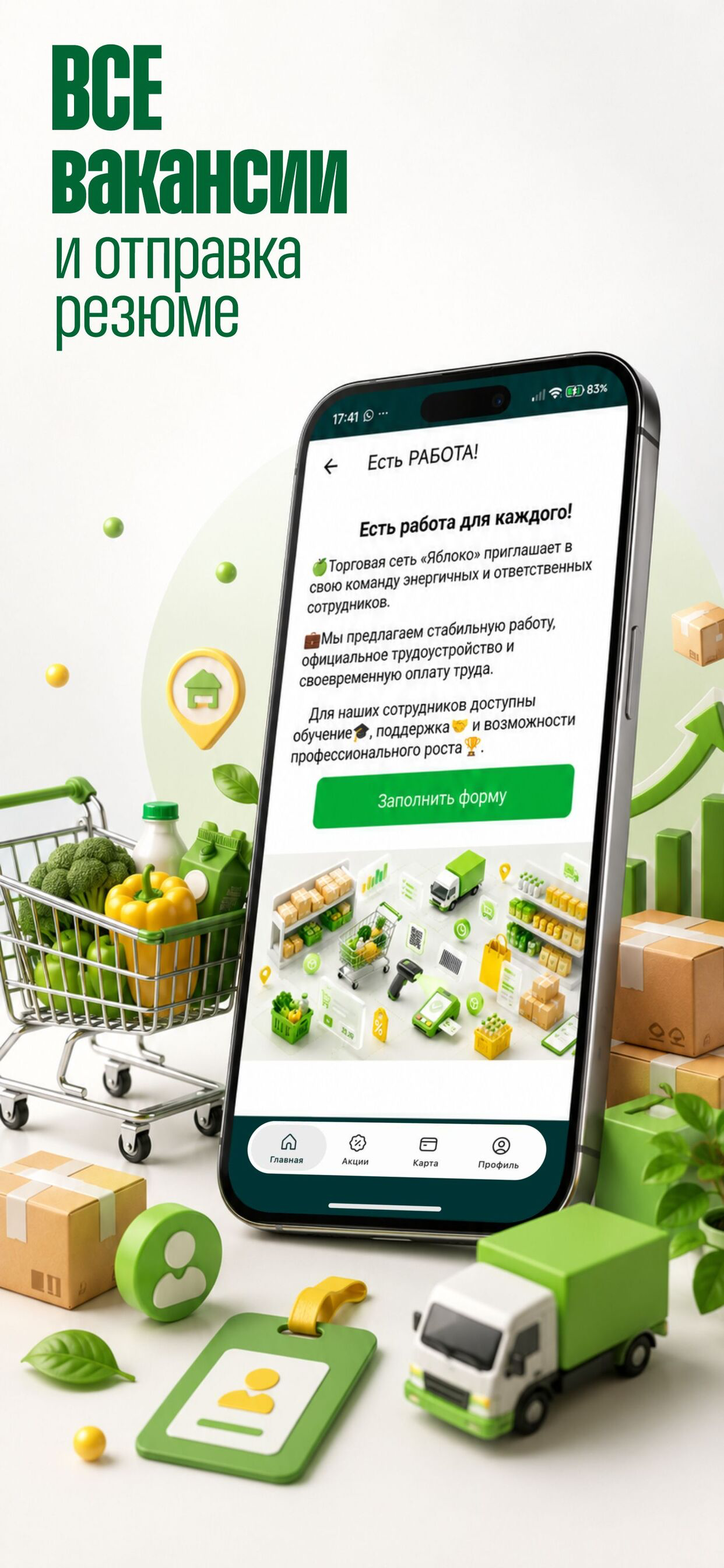 Клуб друзей screenshot 7