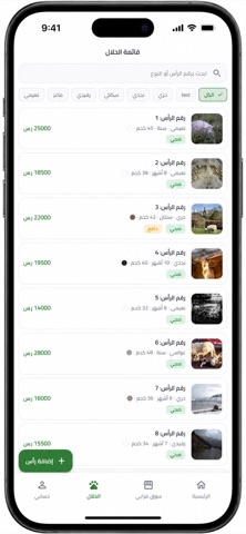 مراحي screenshot