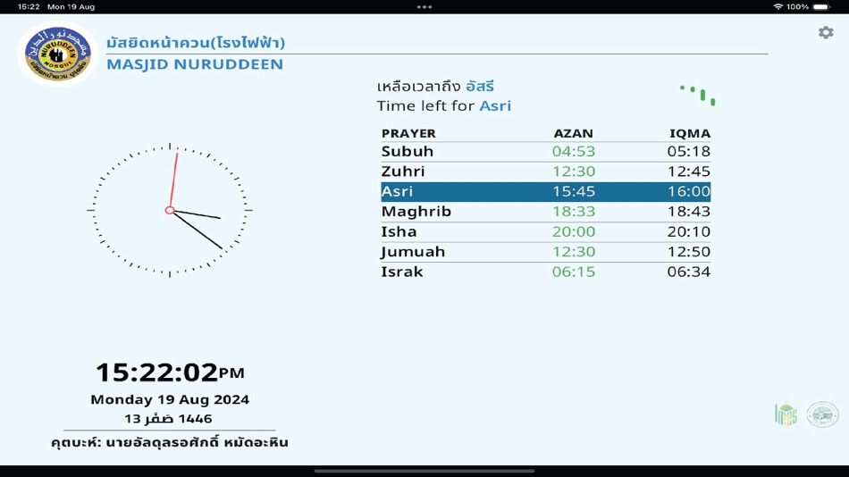 #2. iMaCS VIEW (iOS) By: icorp