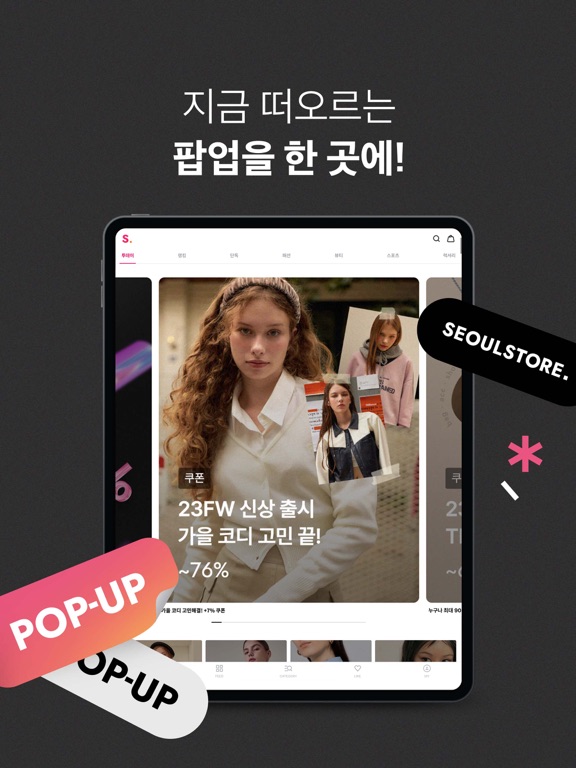 서울스토어 - Brand Pop-up