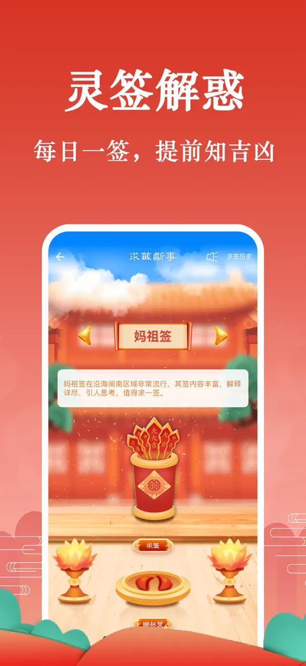 Screenshot #2 pour 灵占星座解梦-八字算命测星座运势大全
