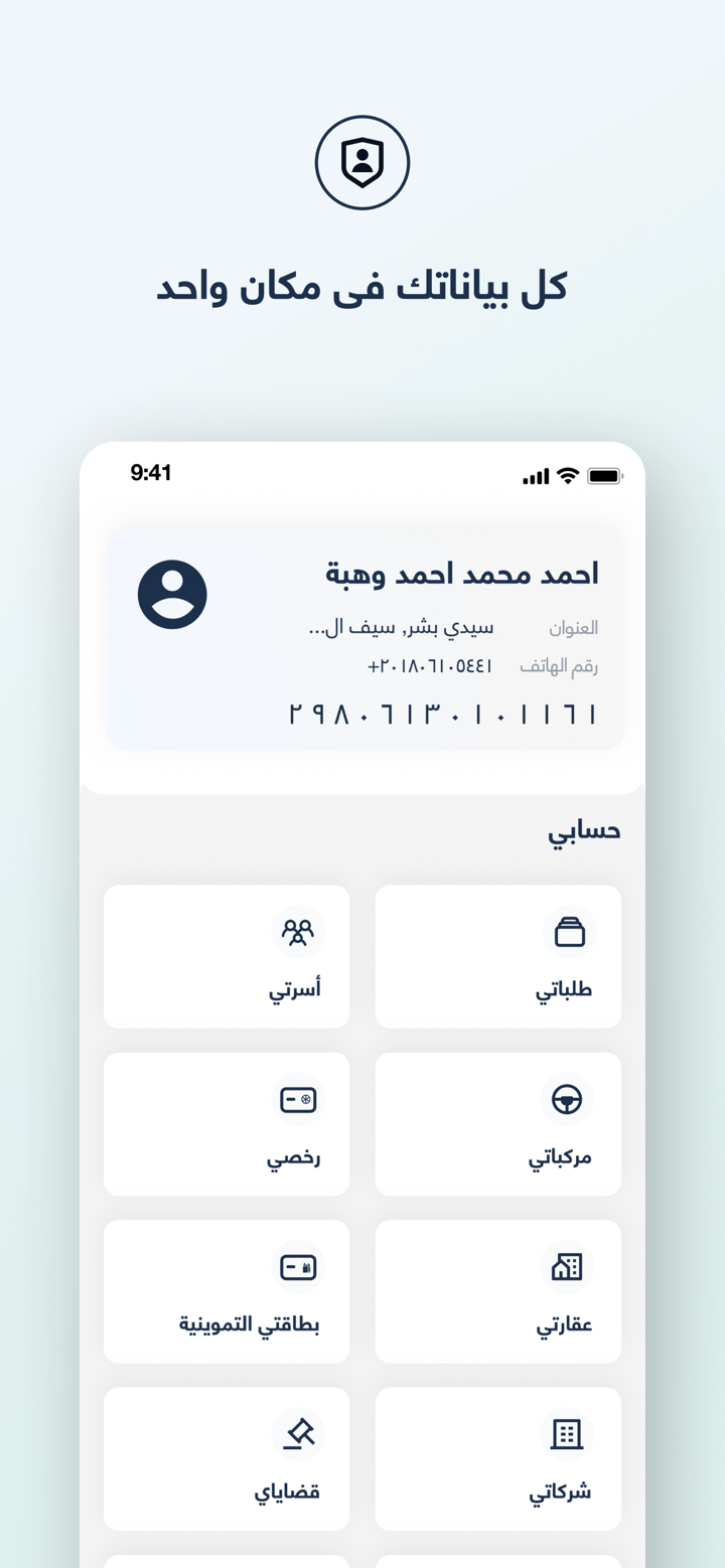 مصر الرقمية screenshot 3