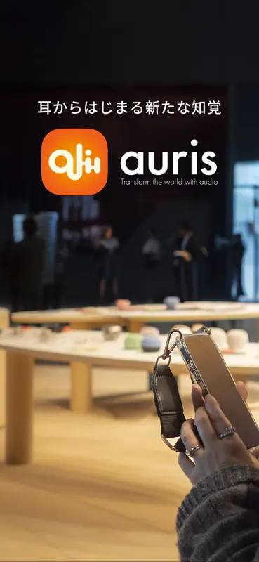 Auris screenshot 1 of 5
