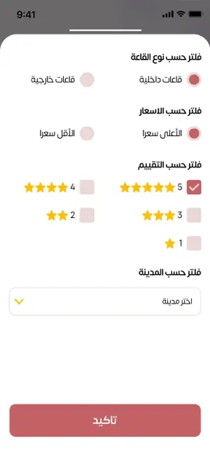 مبروك Mabrok screenshot 3
