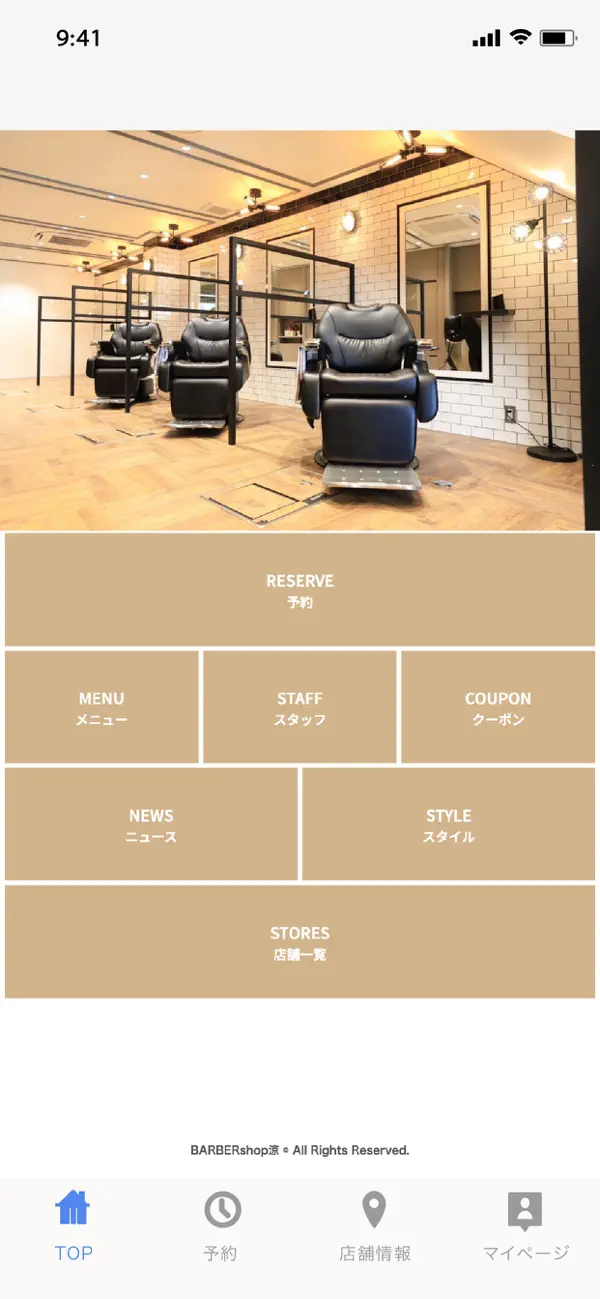 Screenshot #2 pour BARBERSHOP涼