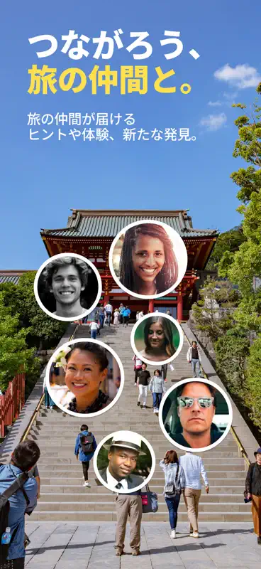 御朱印帳アトラス - 日本旅行 screenshot 6 of 10