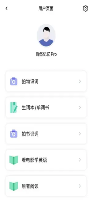 自然记忆 screenshot 1