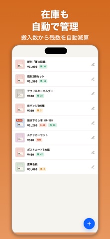 即売レジアプリ - サクレジ screenshot