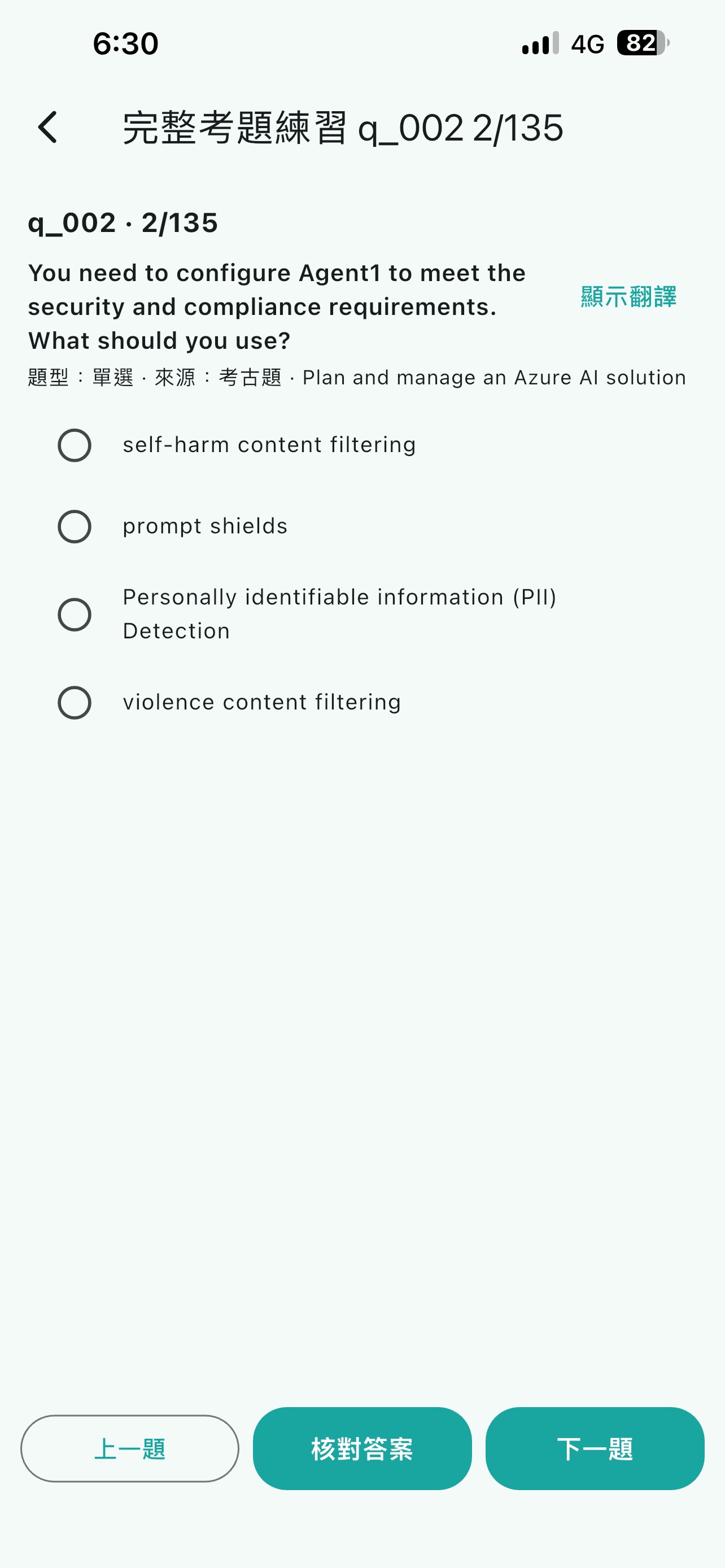 Screenshot 3 of 8 Days Pass AI-103