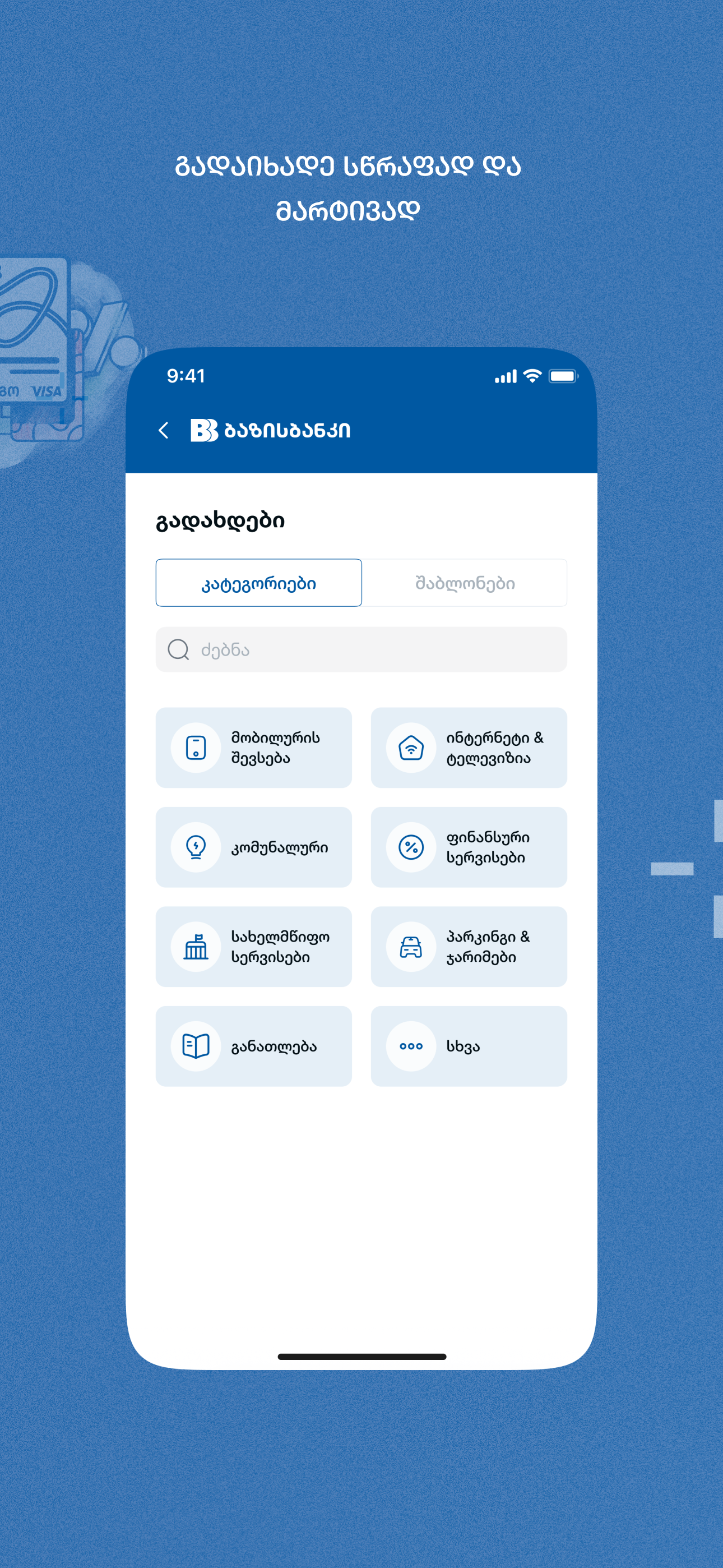 BasisBank Mobile (Old) screenshot 5