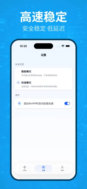 AP Network VPN 飞机加速器 screenshot 3