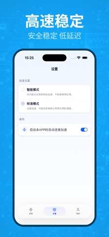 AP Network VPN 飞机加速器 screenshot