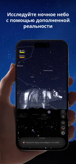 Скриншот Night Sky на iPhone 1