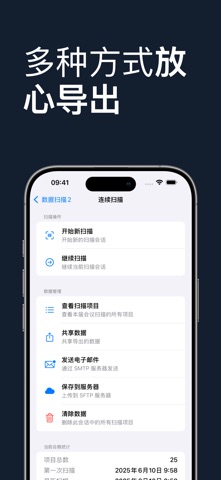 DataScan screenshot