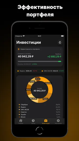 Цифры: учет расходов и бюджет screenshot 4